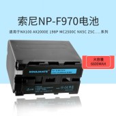 数魅 索尼NP-F970 NX100 AX2000E 198P 2500C NX5c Z5c电池