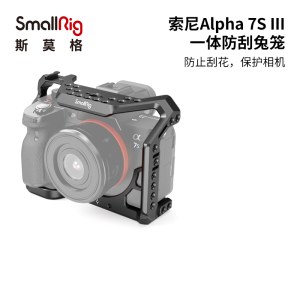 SmallRig斯莫格索尼A7S3单反兔笼sony a7s3配件相机竖拍套件 兔笼2999