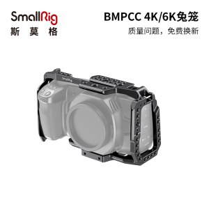 SmallRig斯莫格 BMPCC6K 4K摄像机兔笼二代手柄套件 2203