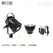 【新品上市】永诺 LUX160 大功率摄像补光灯
