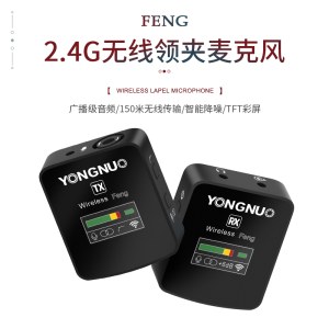 永诺2.4G无线领夹麦克风 Feng  专业收音录音设备