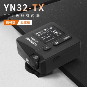 永诺  YN32-TX/S  无线引闪发射器