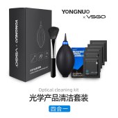 永诺（YONGNUO）YN-VS001 光学产品清洁套装