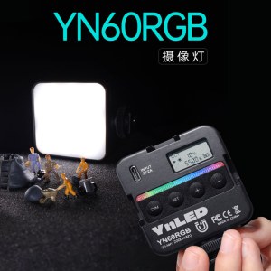 永诺（YONGNUO）YN60RGB 口袋摄像灯