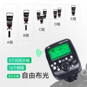 永诺 YN560-TX PRO for S 索尼口无线引闪发射器