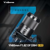 【试用】永诺YN85mm F1.8Z DF DSM 尼康Z卡口 全画幅自动对焦镜头