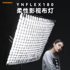 永诺(YONGNUO)YNFLEX180 柔性影视布灯  便携外拍补光灯