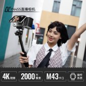 永诺（YONGNUO）YN455（升级版） 直播智能相机 M4/3 画幅