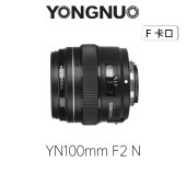 永诺（YONGNUO）YN100mm F2N 尼康口 中远摄定焦单反相机镜头