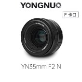 永诺(YONGNUO)YN35mm F2  尼康口 广角AF定焦镜头【顺丰包邮，空运隔天到】