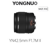 永诺（YONGNUO）YN42.5mm F1.7M II M4/3卡口 标准定焦镜头
