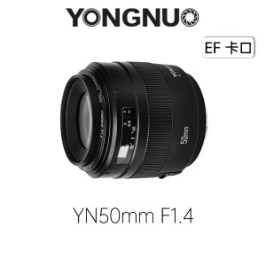永诺(YONGNUO)YN50mm F1.4 佳能口 标准定焦镜头【顺丰包邮】