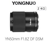 永诺(YONGNUO)YN50mm F1.8Z DF DSM 尼康Z卡口 全画幅自动对焦镜头【顺丰包邮，空运隔天到】